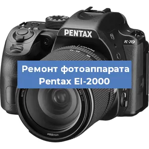 Замена объектива на фотоаппарате Pentax EI-2000 в Волгограде